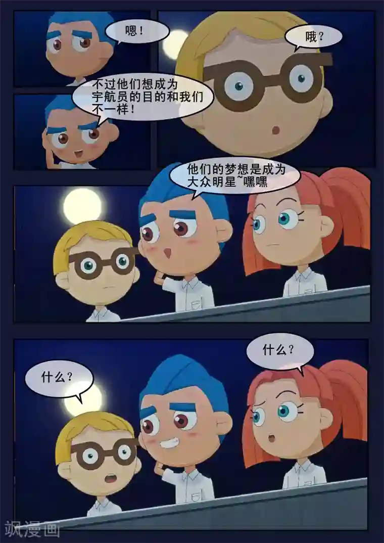 飞天少年第9话 天狐联盟破坏航天中心