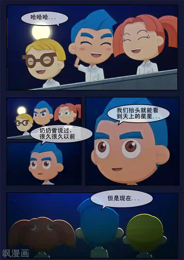 飞天少年第9话 天狐联盟破坏航天中心