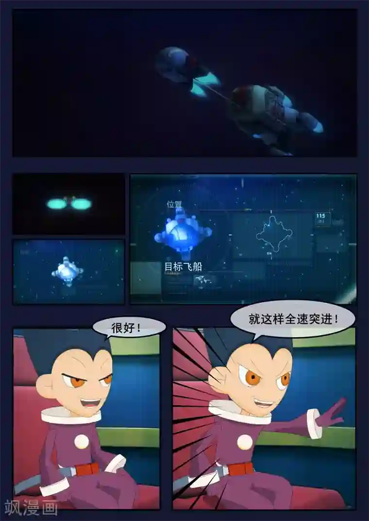 飞天少年第9话 天狐联盟破坏航天中心