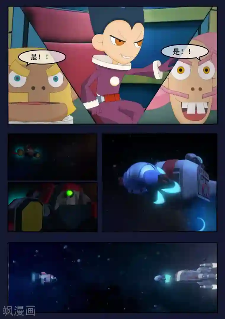 飞天少年第9话 天狐联盟破坏航天中心