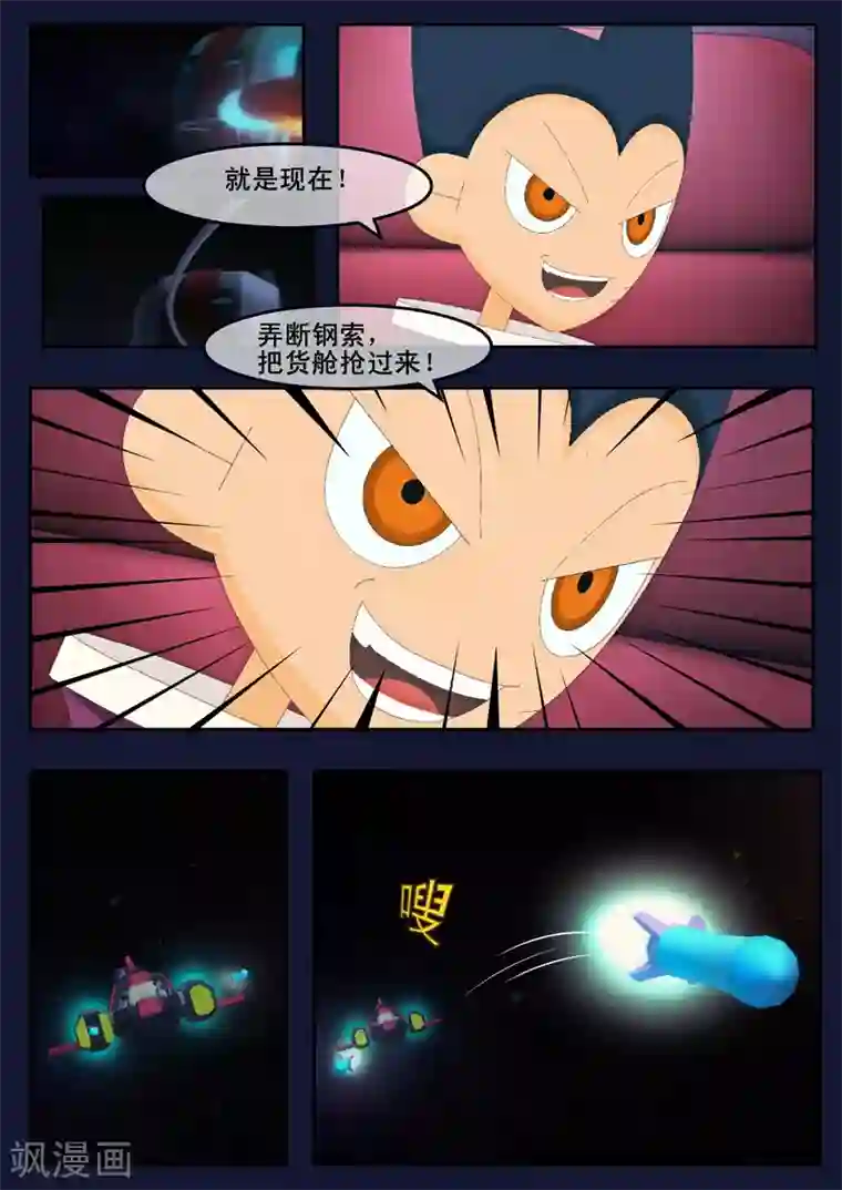 飞天少年第9话 天狐联盟破坏航天中心