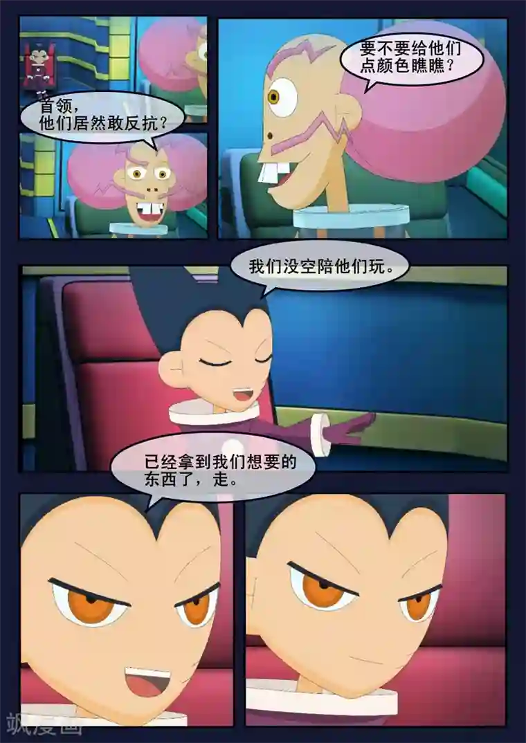 飞天少年第9话 天狐联盟破坏航天中心