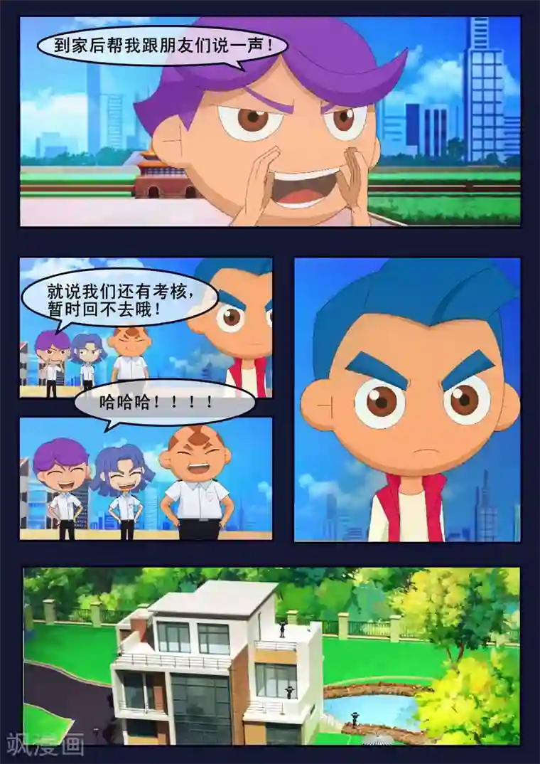 飞天少年第9话 天狐联盟破坏航天中心