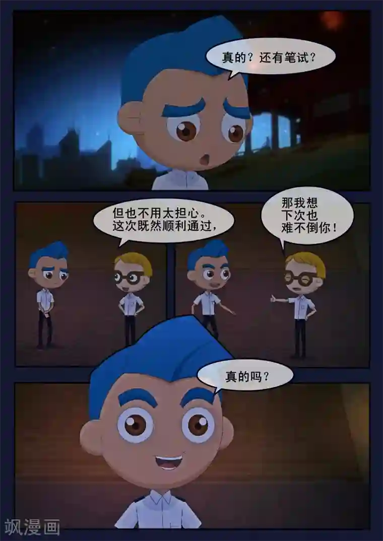 飞天少年第9话 天狐联盟破坏航天中心