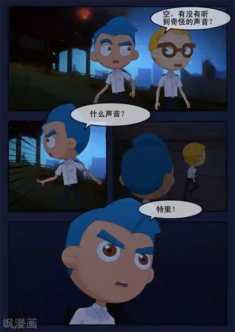 飞天少年第9话 天狐联盟破坏航天中心