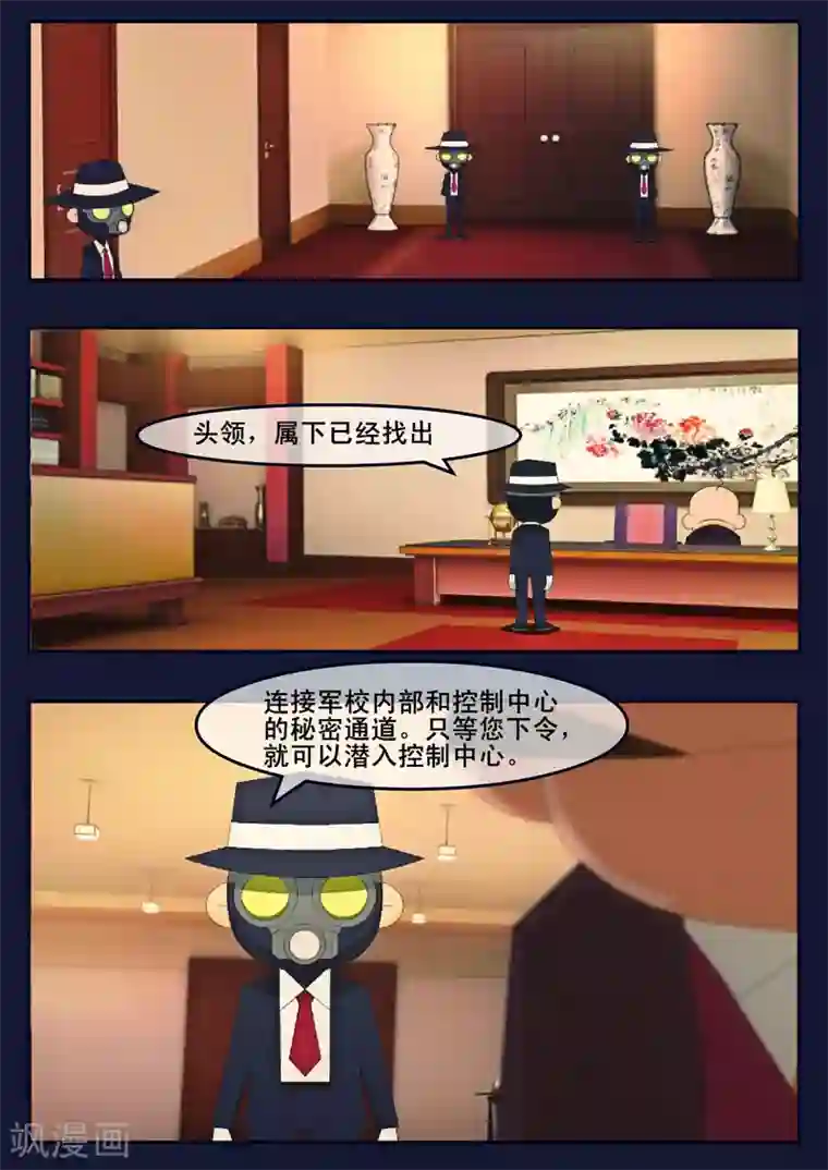 飞天少年第9话 天狐联盟破坏航天中心