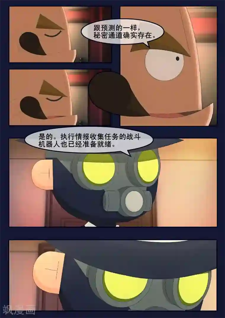 飞天少年第9话 天狐联盟破坏航天中心