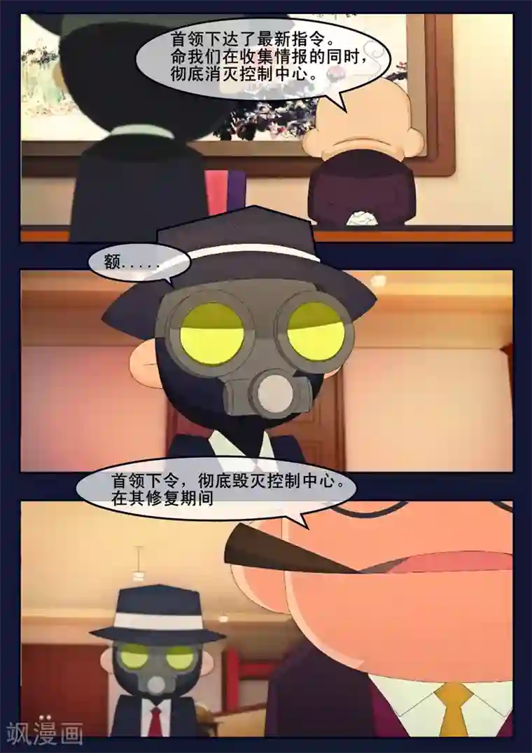 飞天少年第9话 天狐联盟破坏航天中心