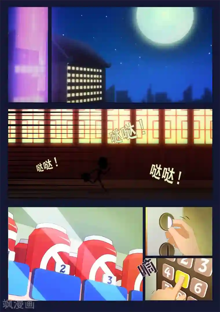 飞天少年第10话 空成功解救航天中心