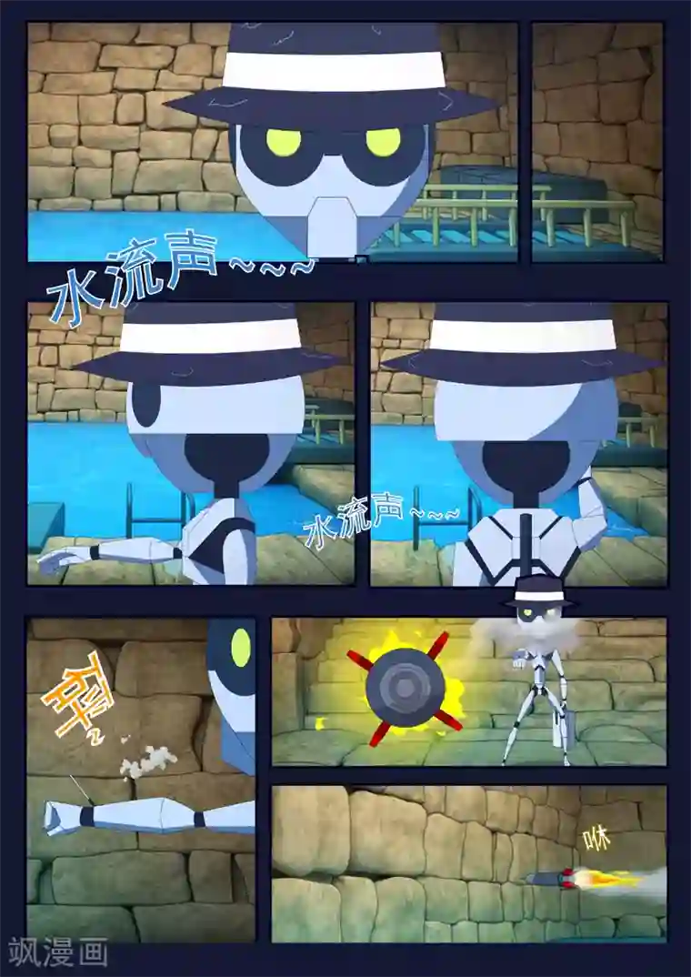 飞天少年第10话 空成功解救航天中心