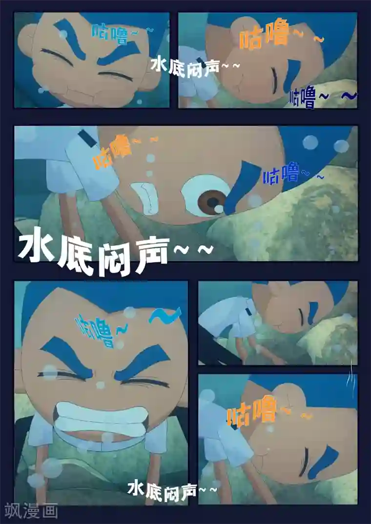 飞天少年第10话 空成功解救航天中心