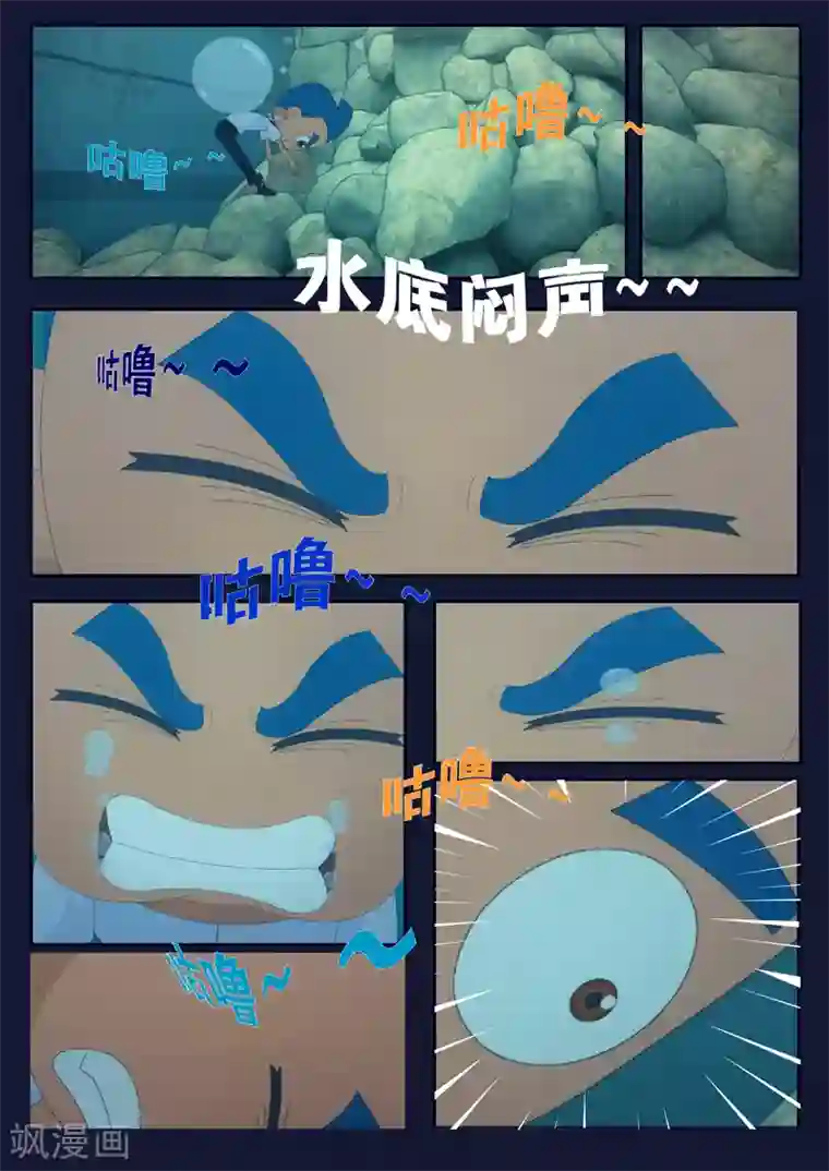 飞天少年第10话 空成功解救航天中心