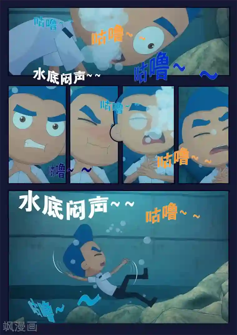 飞天少年第10话 空成功解救航天中心