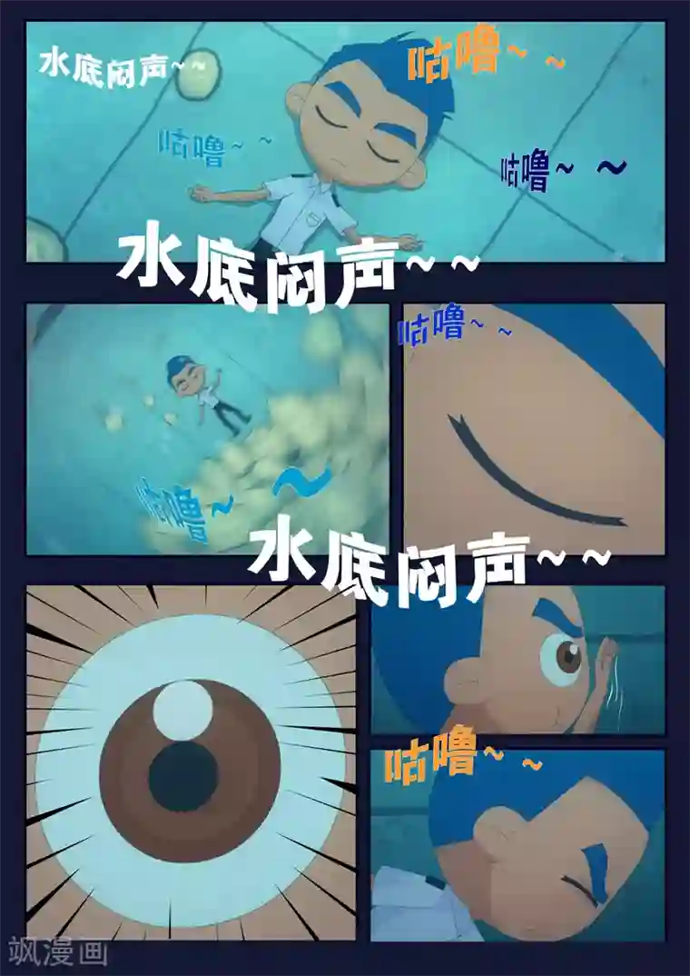 飞天少年第10话 空成功解救航天中心