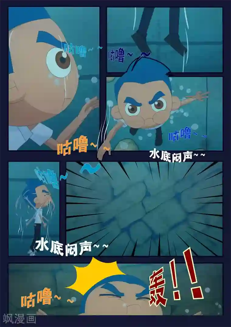 飞天少年第10话 空成功解救航天中心