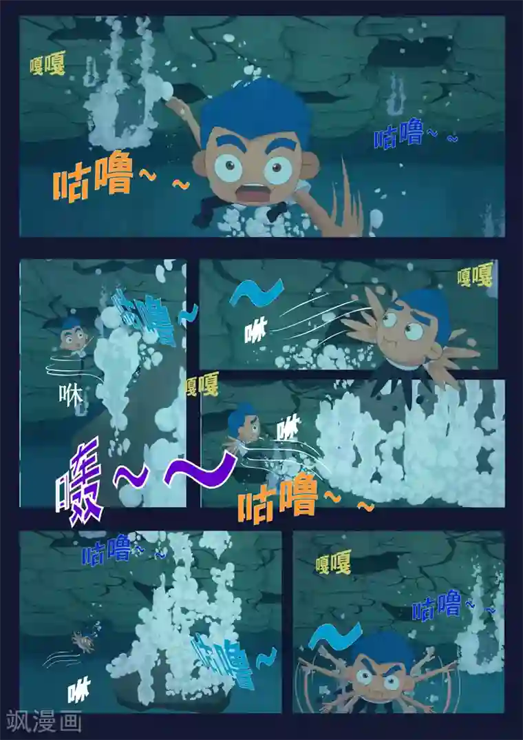 飞天少年第10话 空成功解救航天中心