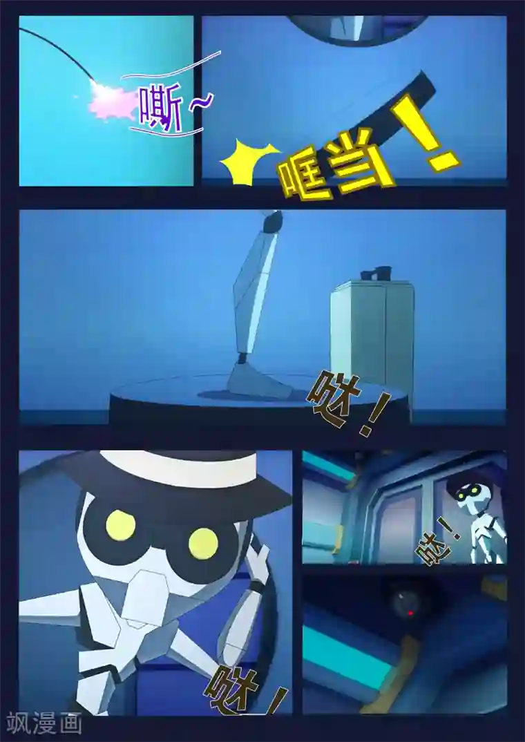 飞天少年第10话 空成功解救航天中心