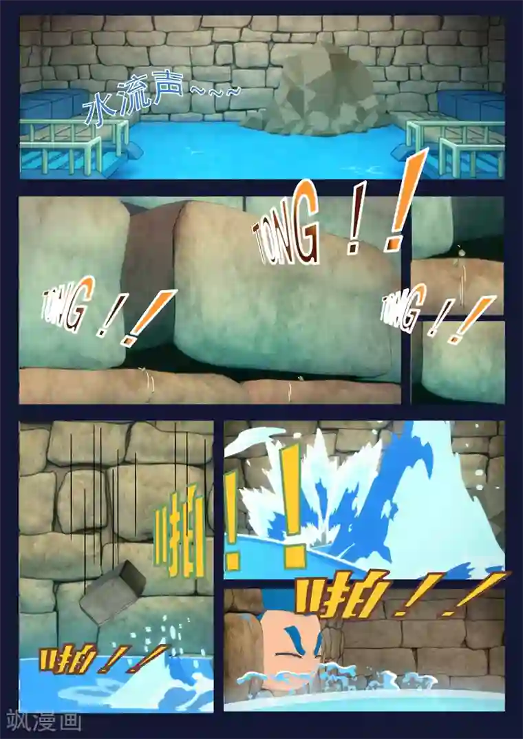 飞天少年第10话 空成功解救航天中心