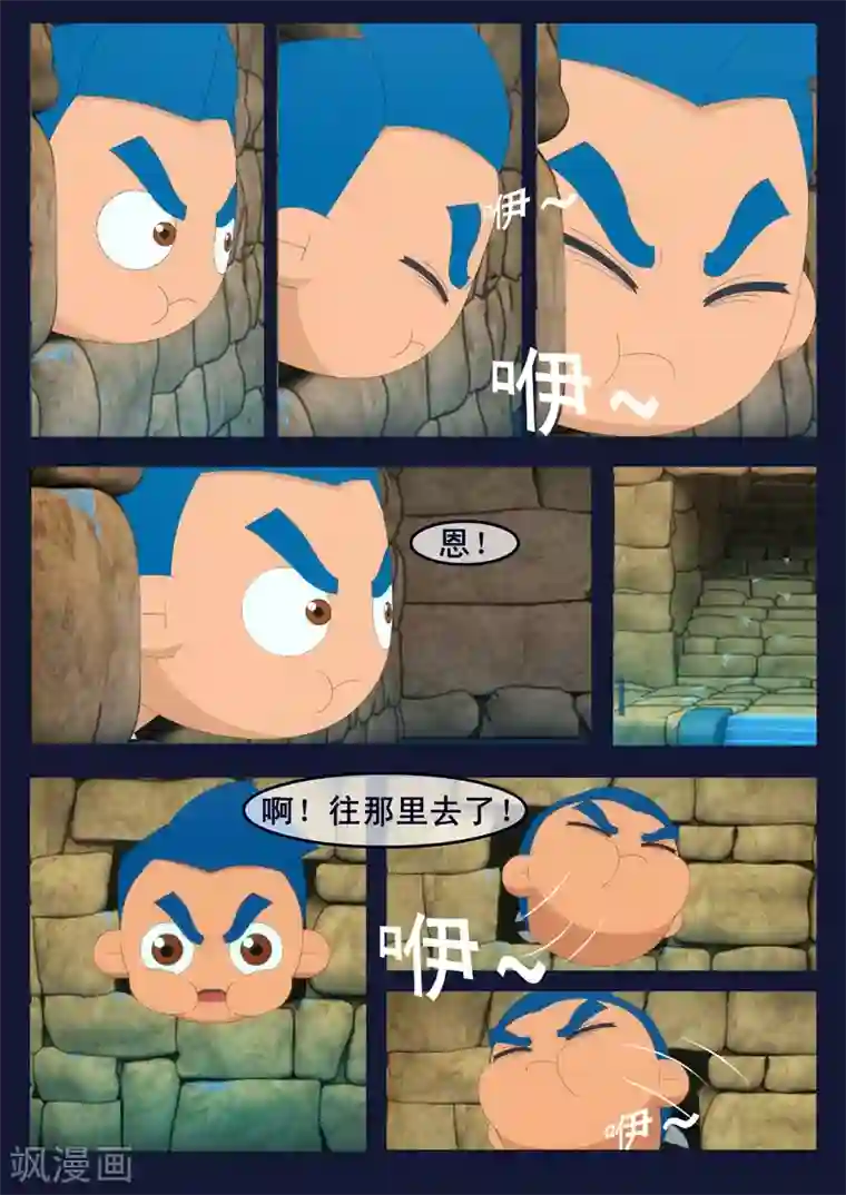 飞天少年第10话 空成功解救航天中心