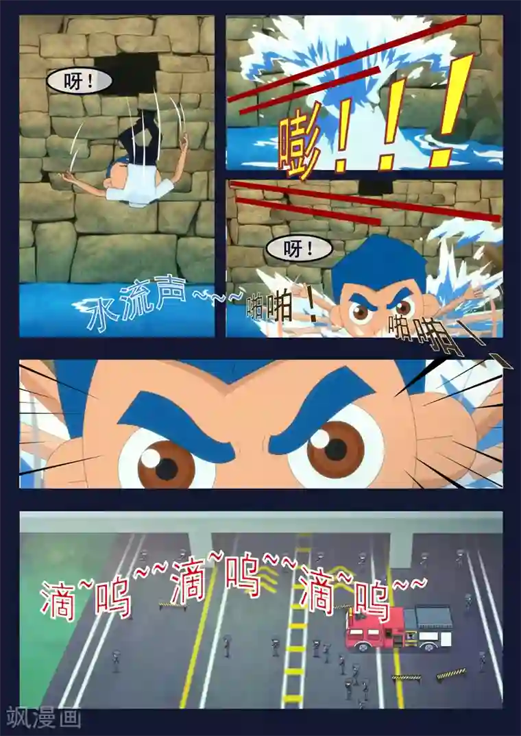 飞天少年第10话 空成功解救航天中心