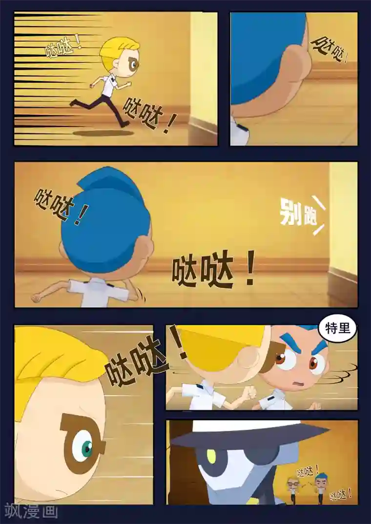 飞天少年第10话 空成功解救航天中心