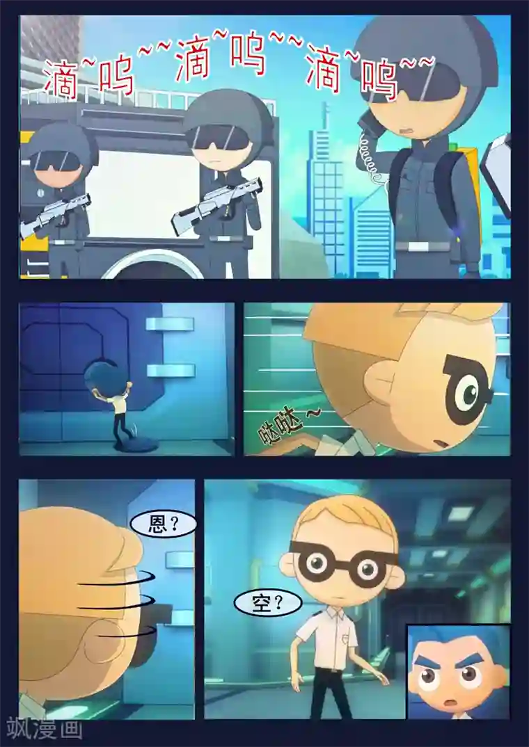 飞天少年第10话 空成功解救航天中心