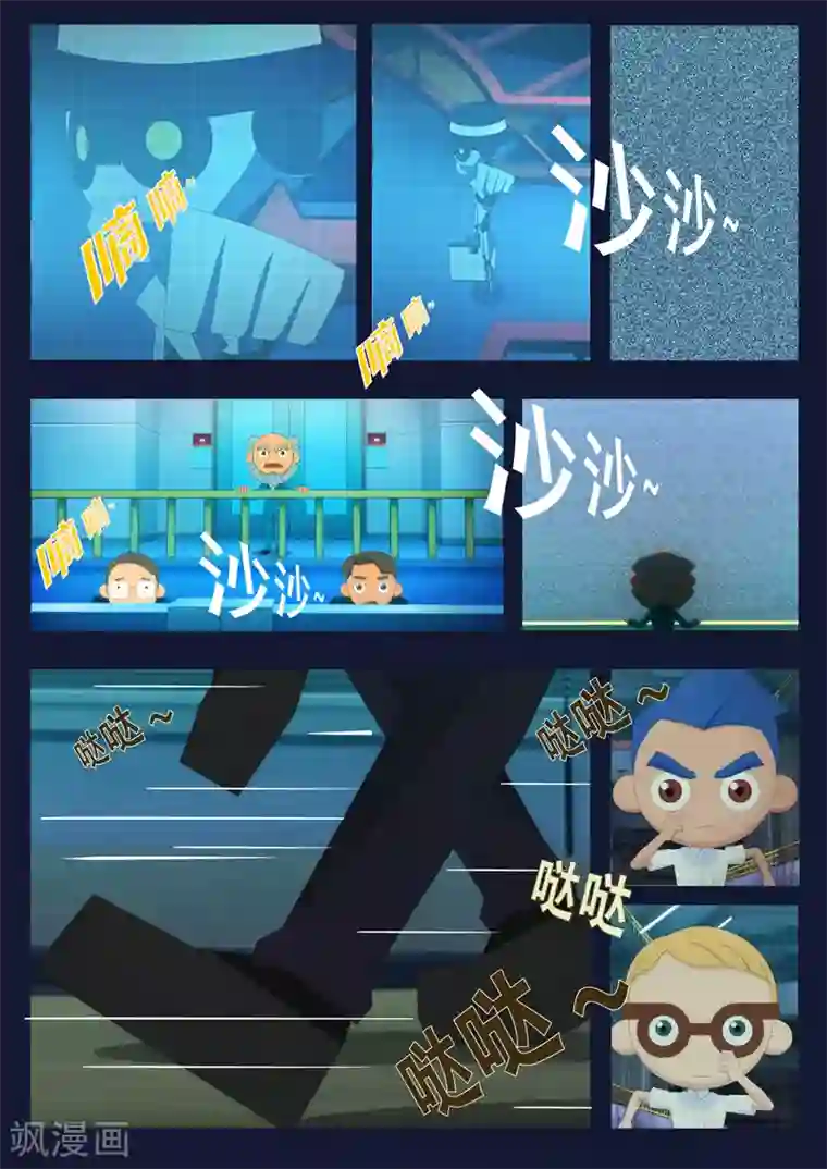 飞天少年第10话 空成功解救航天中心