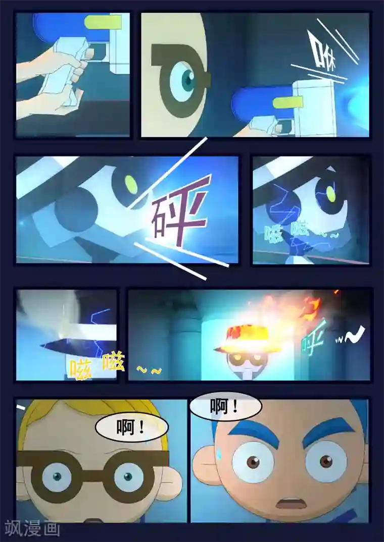 飞天少年第10话 空成功解救航天中心