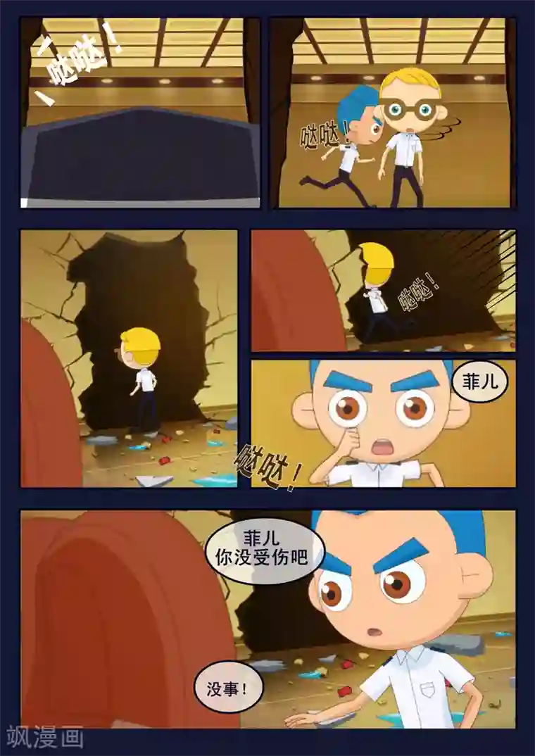 飞天少年第10话 空成功解救航天中心