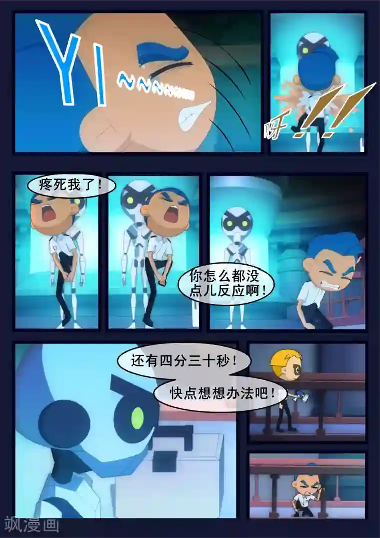 飞天少年第10话 空成功解救航天中心