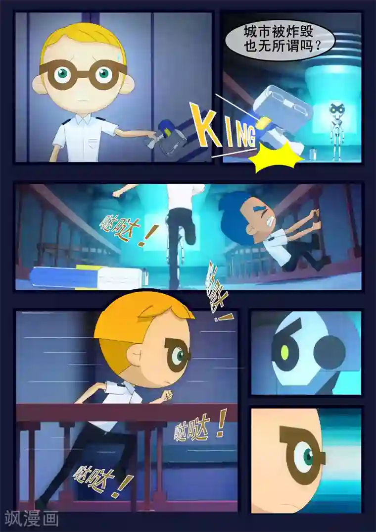 飞天少年第10话 空成功解救航天中心