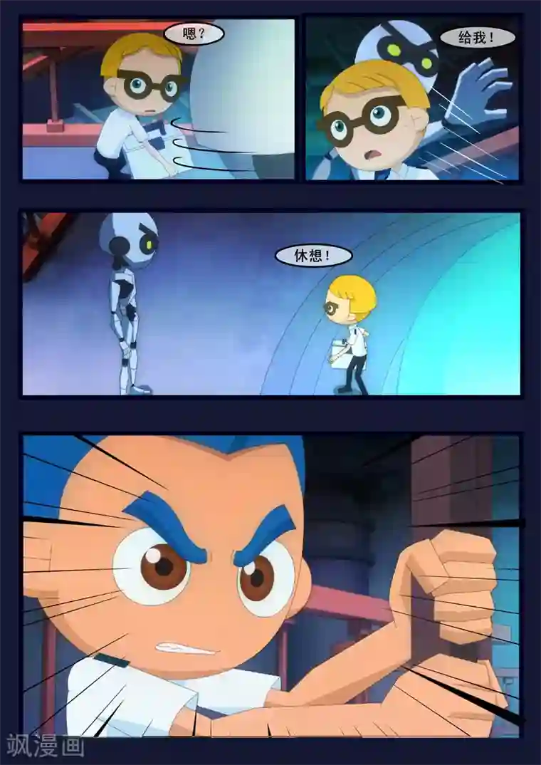 飞天少年第10话 空成功解救航天中心