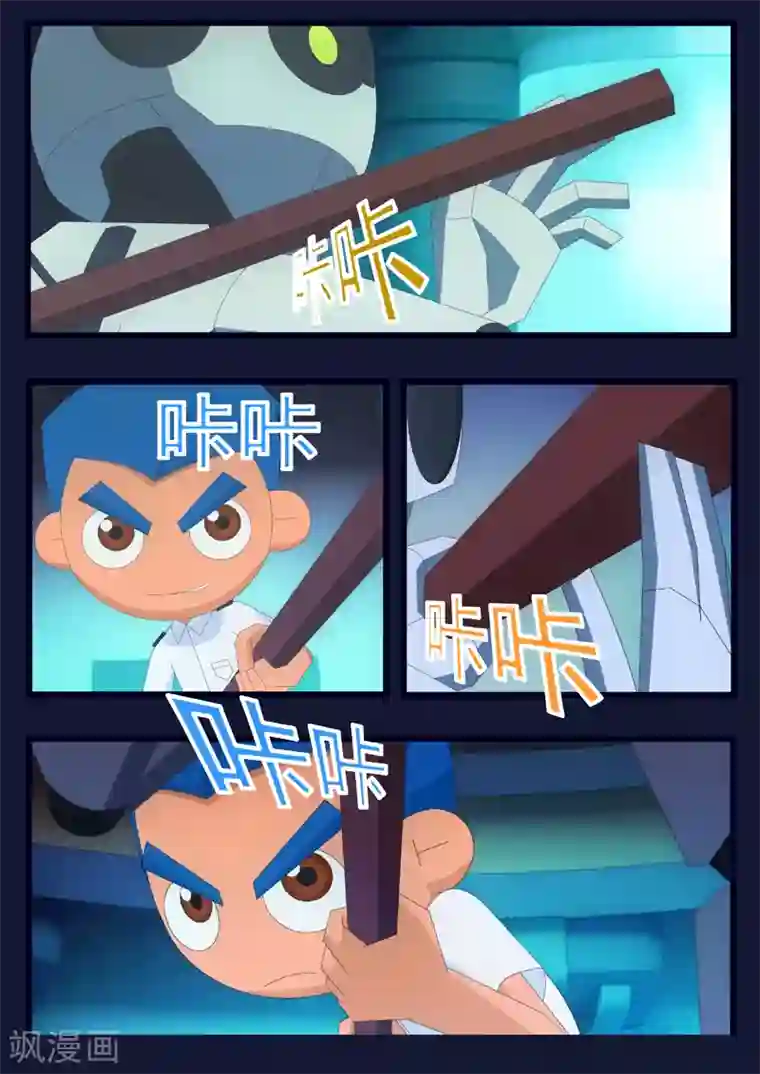 飞天少年第10话 空成功解救航天中心