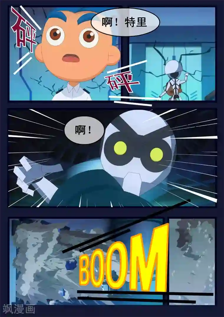 飞天少年第10话 空成功解救航天中心