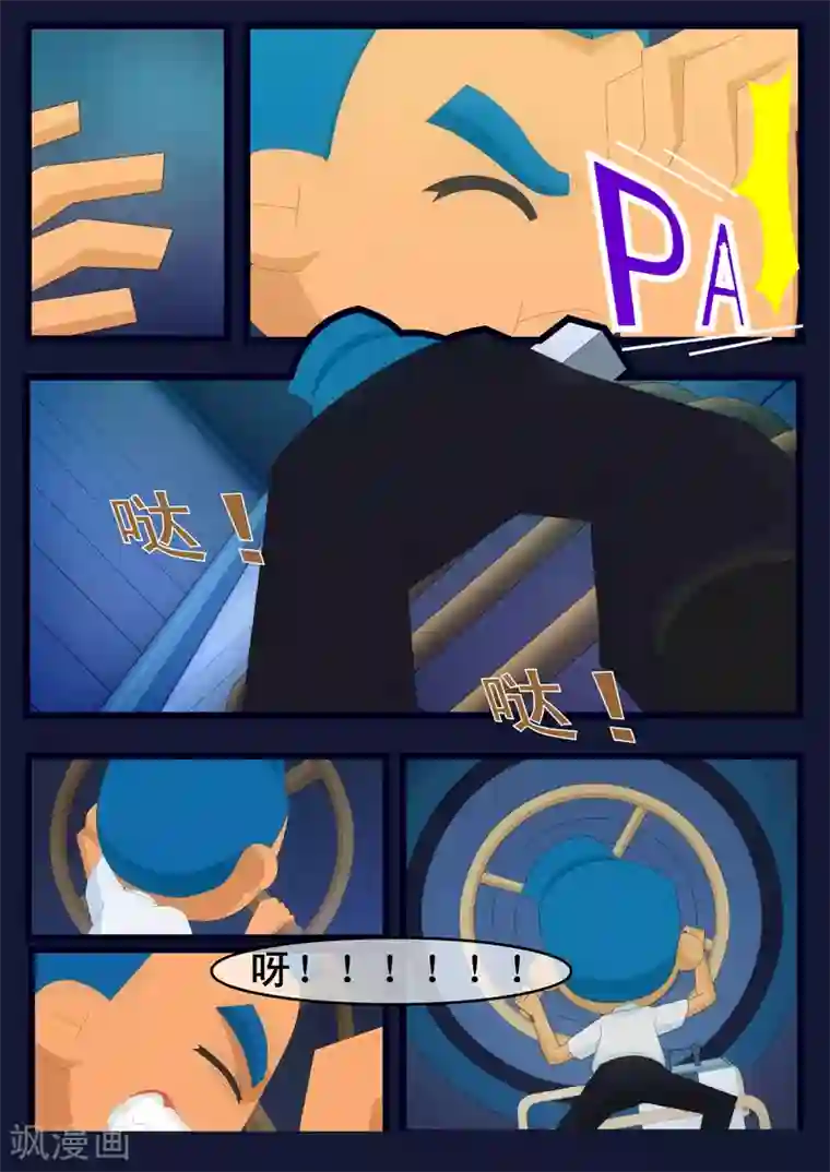 飞天少年第10话 空成功解救航天中心