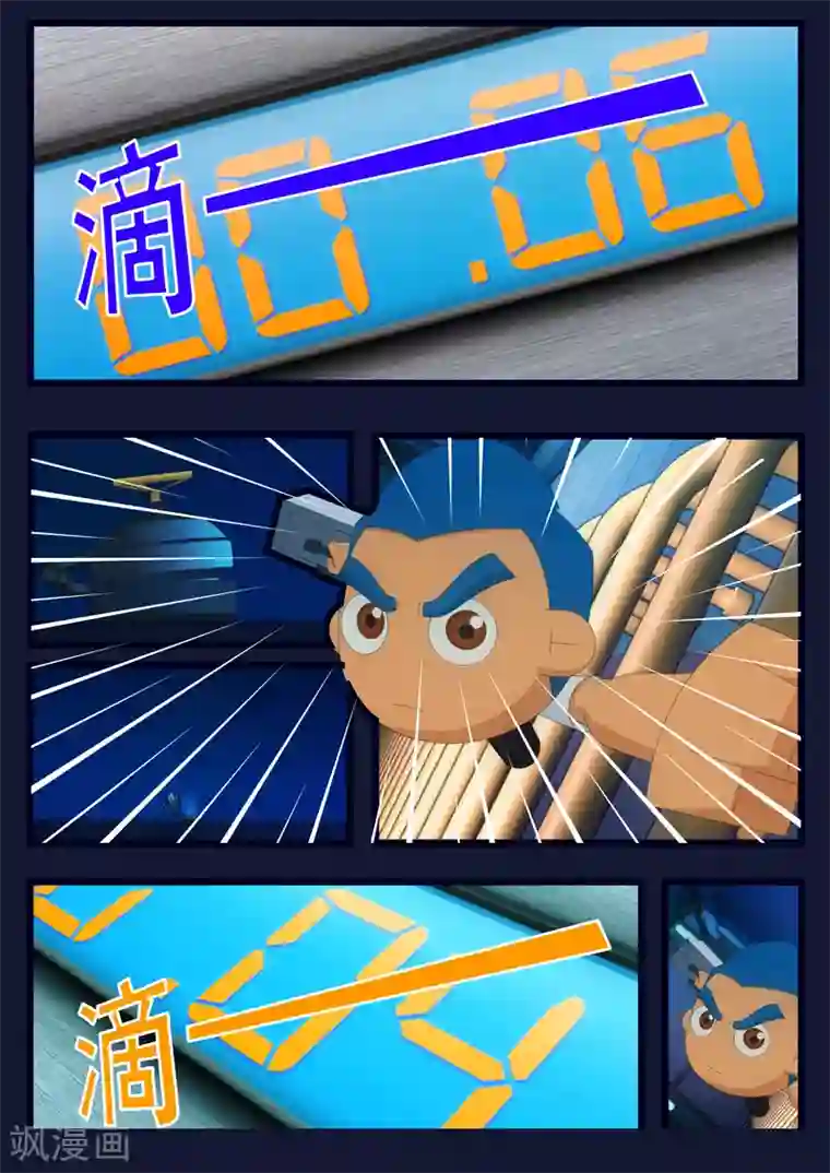 飞天少年第10话 空成功解救航天中心