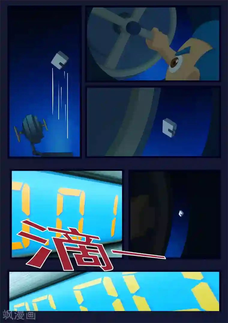 飞天少年第10话 空成功解救航天中心