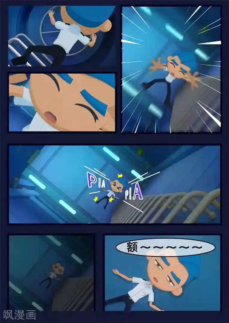 飞天少年第10话 空成功解救航天中心