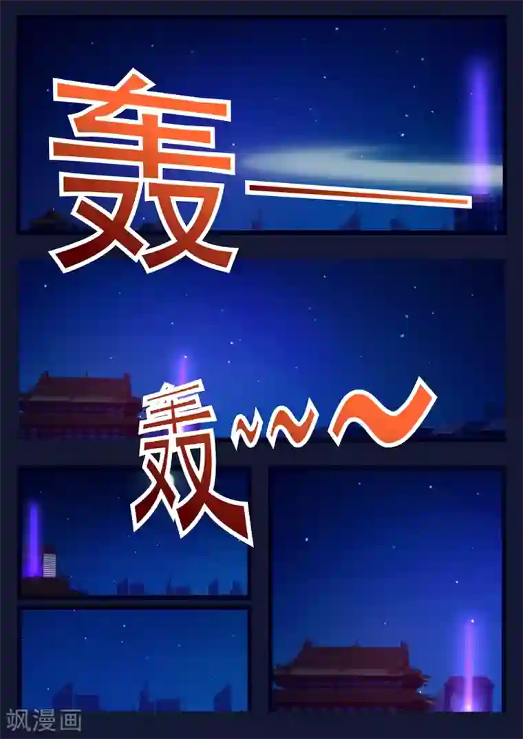 飞天少年第10话 空成功解救航天中心