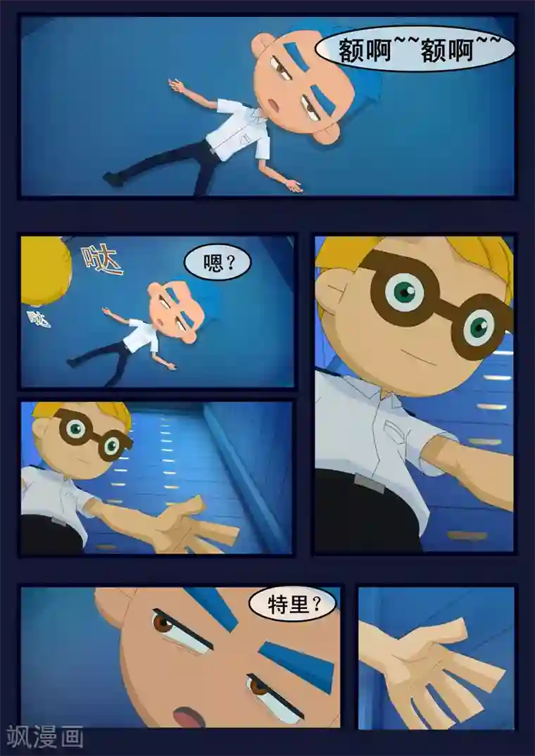 飞天少年第10话 空成功解救航天中心