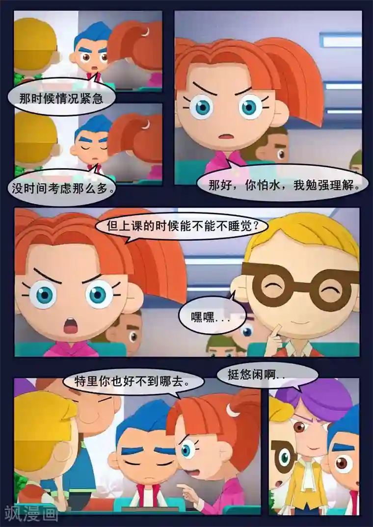 飞天少年第11话 天狐联盟暗中进行二次破坏