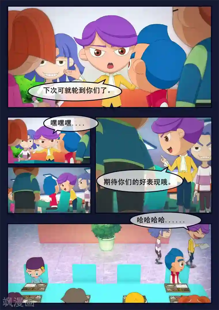 飞天少年第11话 天狐联盟暗中进行二次破坏