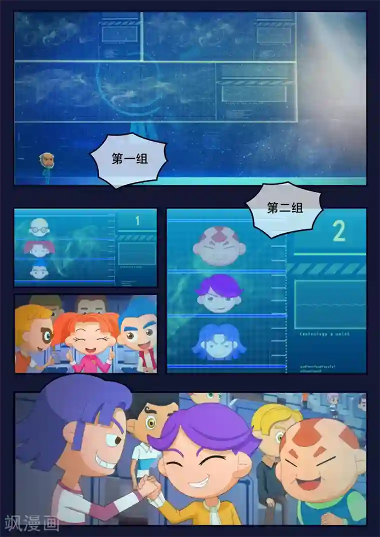 飞天少年第11话 天狐联盟暗中进行二次破坏