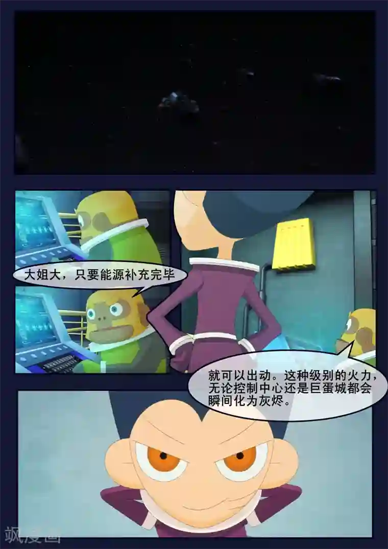 飞天少年第11话 天狐联盟暗中进行二次破坏