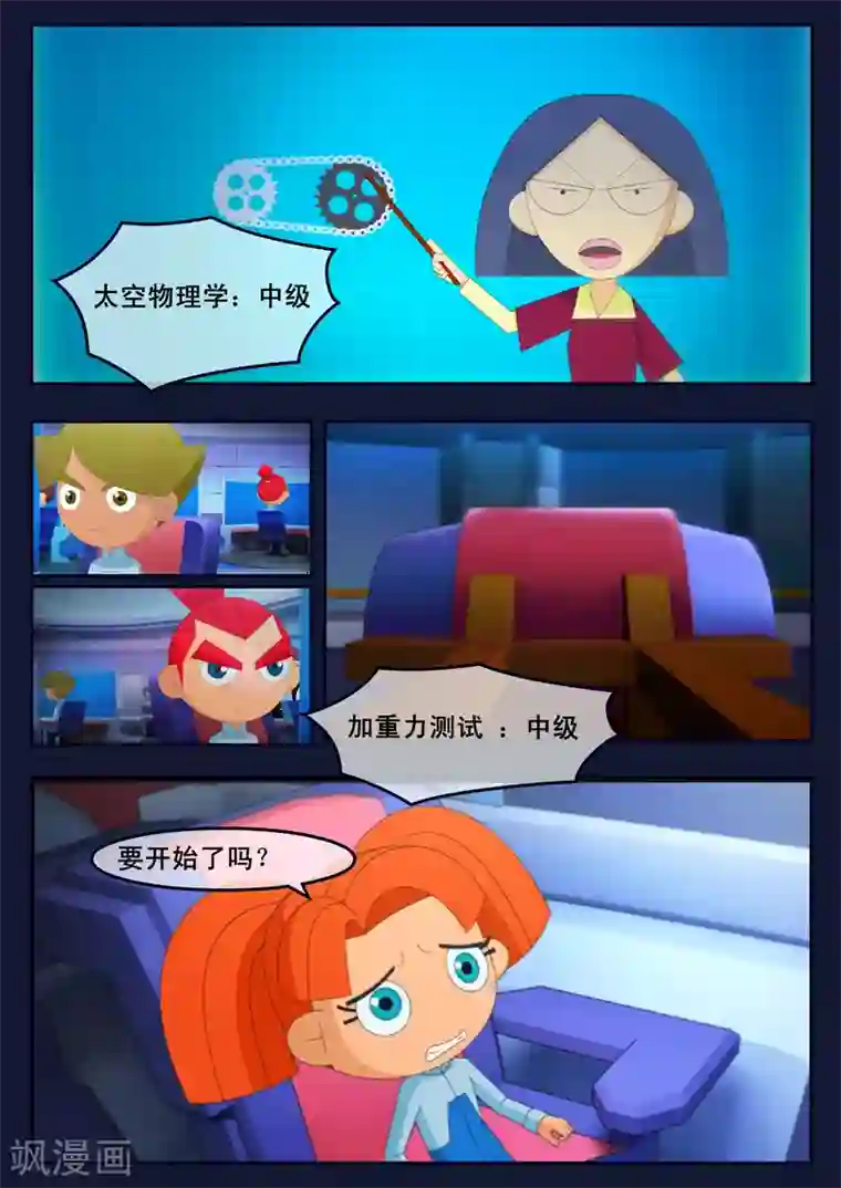 飞天少年第11话 天狐联盟暗中进行二次破坏