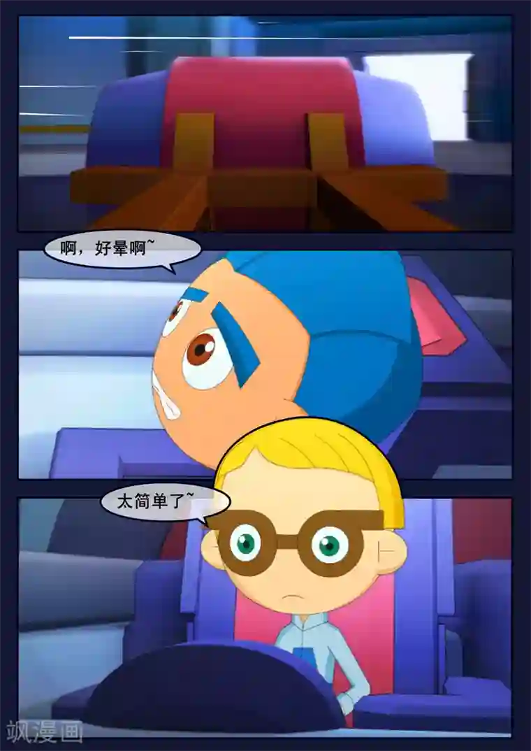 飞天少年第11话 天狐联盟暗中进行二次破坏