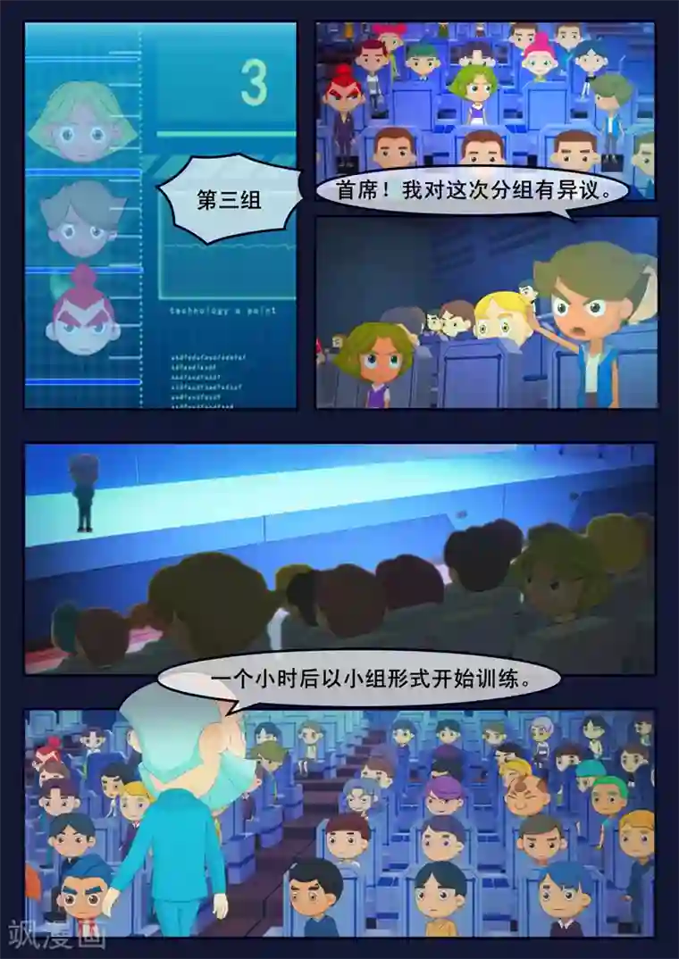 飞天少年第11话 天狐联盟暗中进行二次破坏