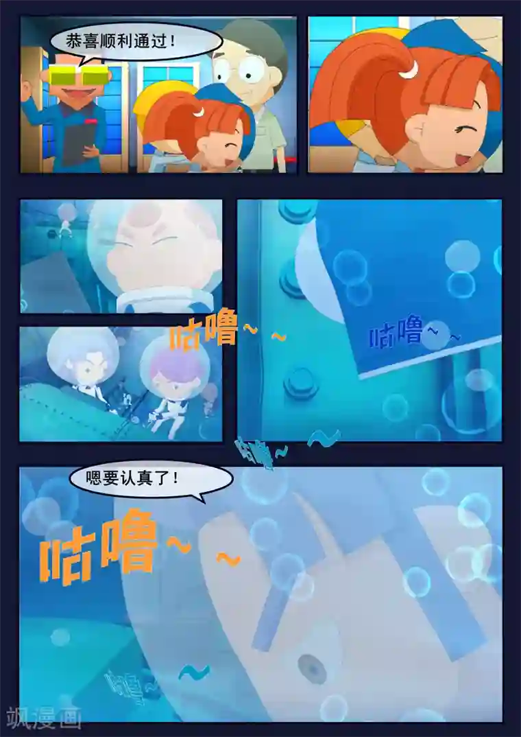 飞天少年第11话 天狐联盟暗中进行二次破坏