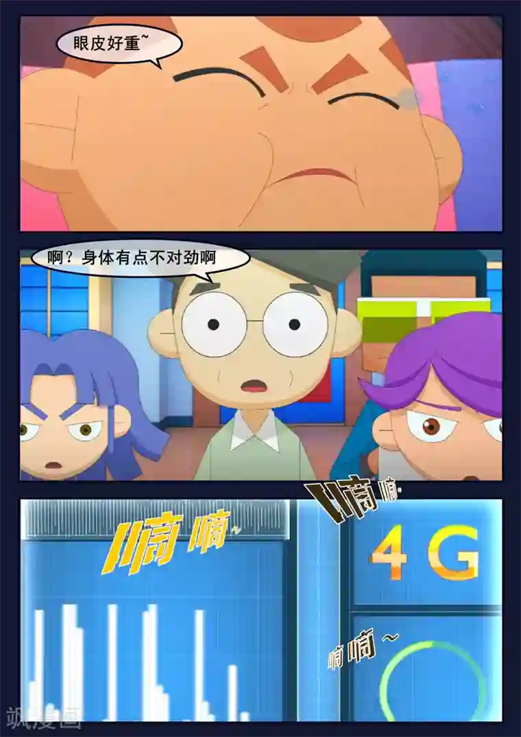 飞天少年第11话 天狐联盟暗中进行二次破坏