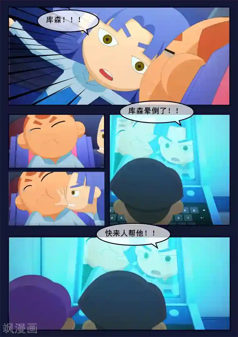 飞天少年第11话 天狐联盟暗中进行二次破坏